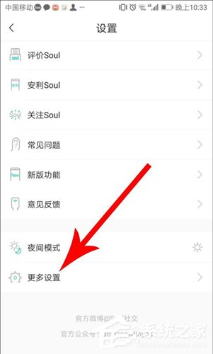 soul怎么注销账号？soul注销账号的方法