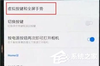 一加7 pro怎么开启全面屏手势？一加7 pro全面屏手势开启教程