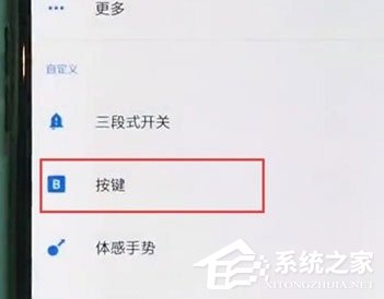 一加7 pro怎么开启全面屏手势？一加7 pro全面屏手势开启教程