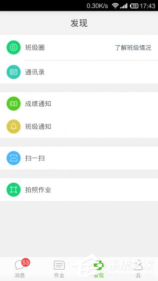 如何解决家校帮无法登陆的问题？家校帮无法登陆的解决方法