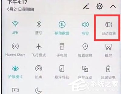 华为麦芒8怎么设置屏幕自动旋转？华为麦芒8设置屏幕自动旋转的方法