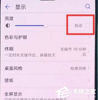 华为麦芒8怎么关闭亮度自动调节？华为麦芒8关闭亮度自动调节的方法