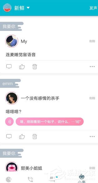 陪我APP怎么发布动态？陪我APP发布动态的方法