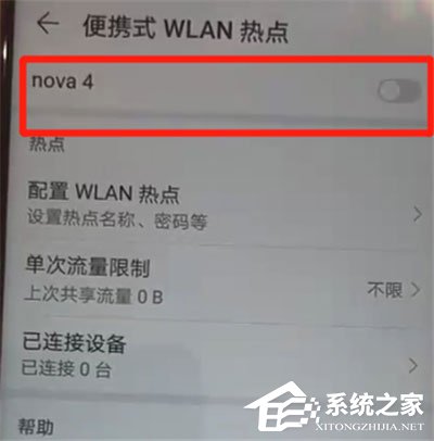 华为nova 4怎么开热点？华为nova 4热点开启教程