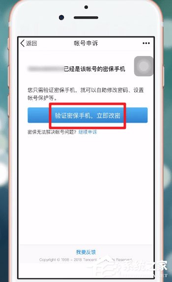 如何在qq安全中心中进行账号申诉？qq安全中心账号申诉方法