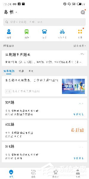 车来了APP如何查看发车时刻表？车来了APP查看发车时刻表的方法