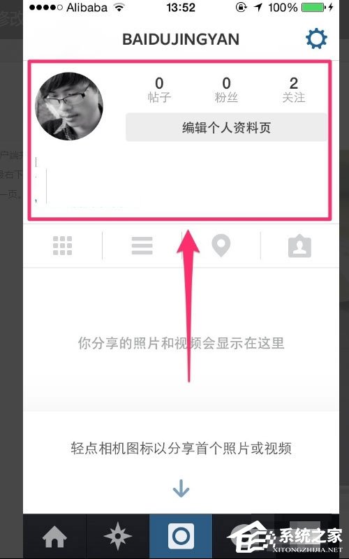 instagram怎样更换头像？instagram更换头像的方法