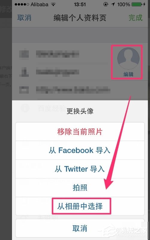 instagram怎样更换头像？instagram更换头像的方法