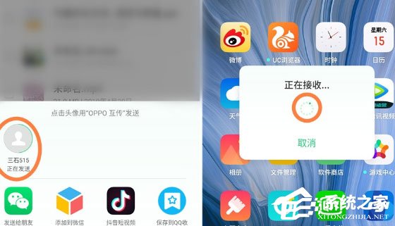 oppo reno z怎么进行oppo互传？oppo reno z进行oppo互传的方法