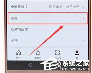 百度翻译如何修改发音？百度翻译修改发音的方法