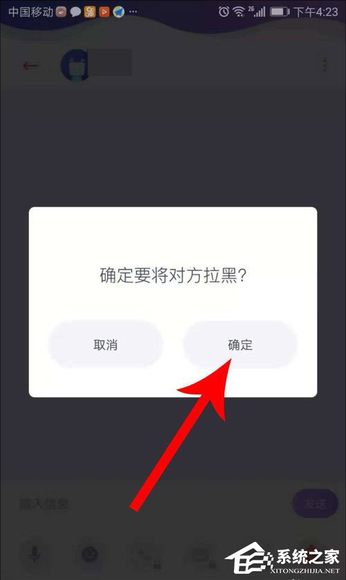 uki如何拉黑好友？uki拉黑好友的方法