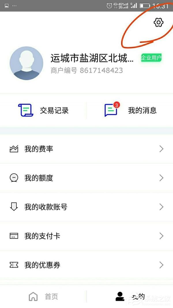 易收付怎么自选商户？易收付自选商户的方法