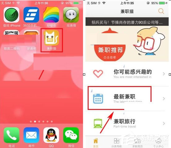 兼职猫APP怎么报名应聘职位？兼职猫APP报名应聘职位的方法