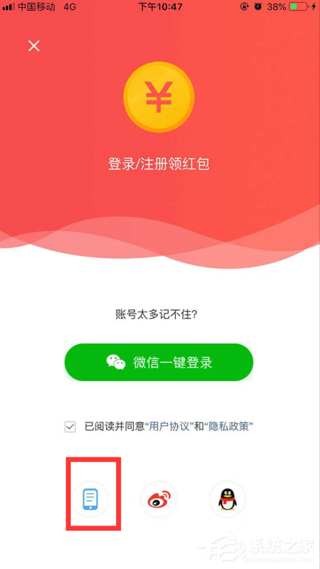 东方头条App怎么解绑手机号？东方头条App解绑手机号的方法