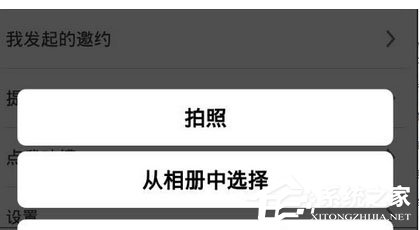 日程宝怎么修改头像？日程宝修改头像的方法