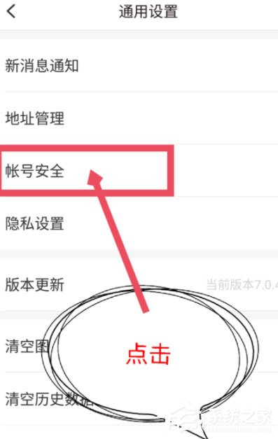 他趣App怎么解绑手机号码？他趣App解绑手机号码的方法