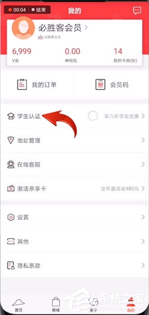 必胜客如何绑定学生证？必胜客绑定学生证的方法