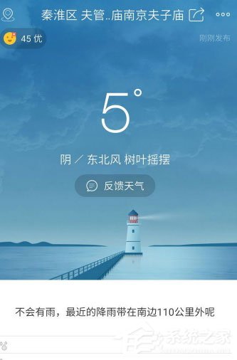 彩云天气APP怎么用？彩云天气APP使用方法