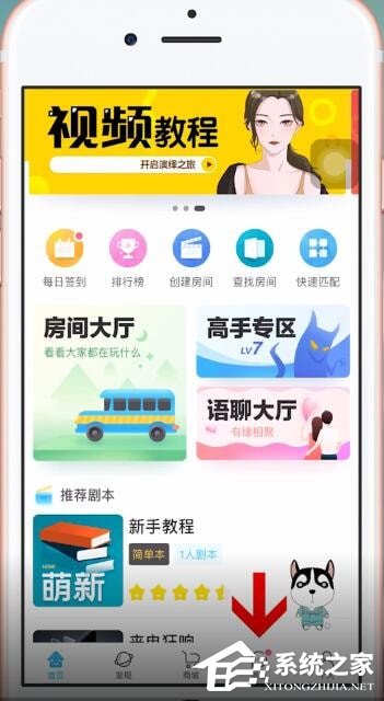 我是谜app怎么添加好友？我是谜app添加好友的方法