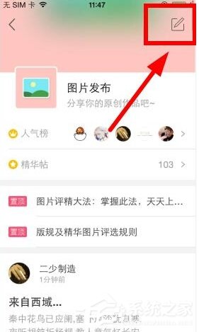 美甲帮App如何发布图片？美甲帮App发布图片的方法