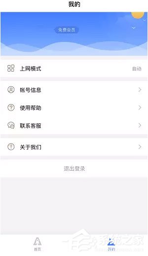 爱加速如何更换ip？爱加速更换ip的方法