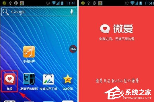 微爱App如何解除关系？微爱App解除关系的方法