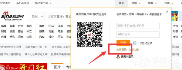 新浪邮箱忘记密码怎么办？新浪邮箱找回密码的方法