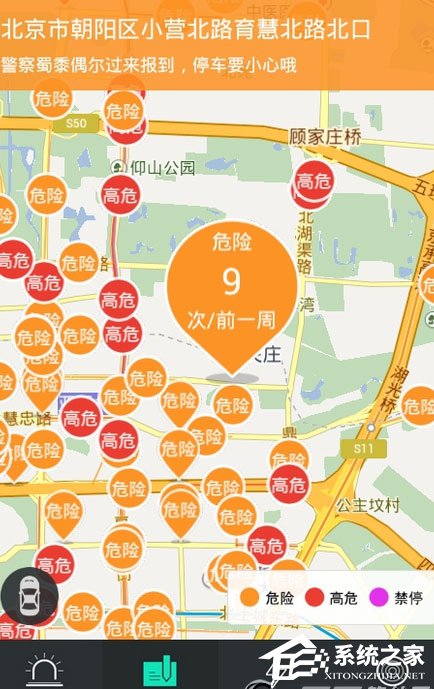 58违章查询APP怎么查看贴条？58违章查询APP查看贴条的方法