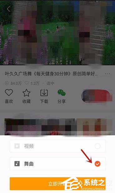 糖豆怎么下载广场舞歌曲？糖豆下载广场舞歌曲的方法