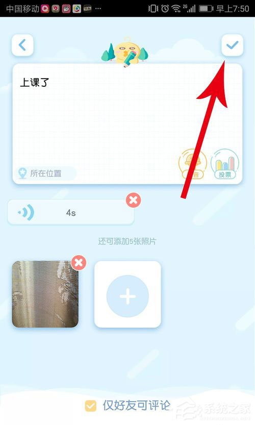 小肚皮App如何发帖？小肚皮App发帖方法