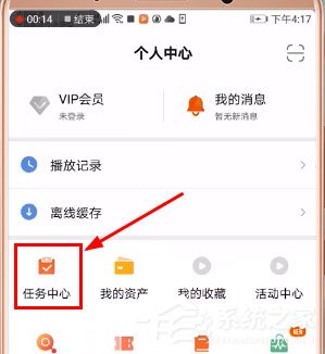 芒果TV如何签到？芒果TV签到教程