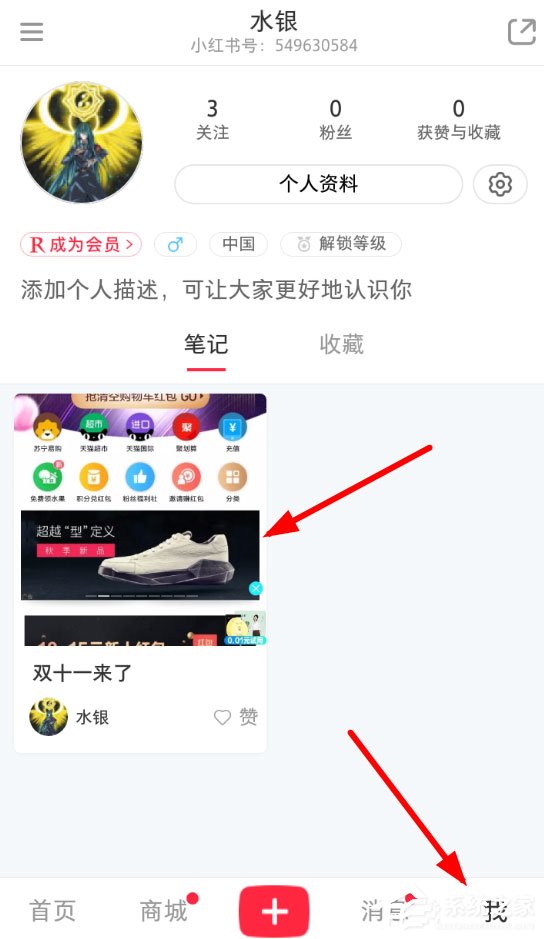 小红书如何删掉笔记？小红书删掉笔记的方法