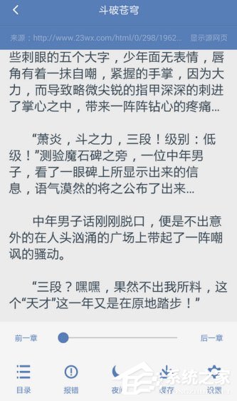 老子搜书如何缓存小说？老子搜书缓存小说的方法