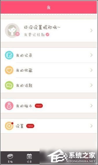 美柚App如何使用？美柚App使用方法