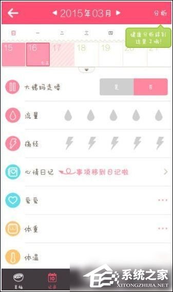 美柚App如何使用？美柚App使用方法