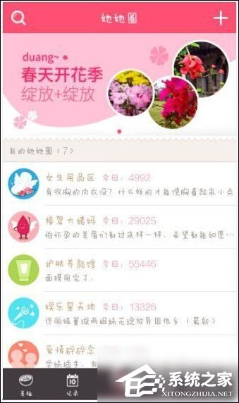 美柚App如何使用？美柚App使用方法