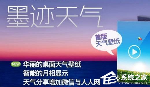 如何解决墨迹天气时间不同步的问题？墨迹天气时间不同步的解决方法