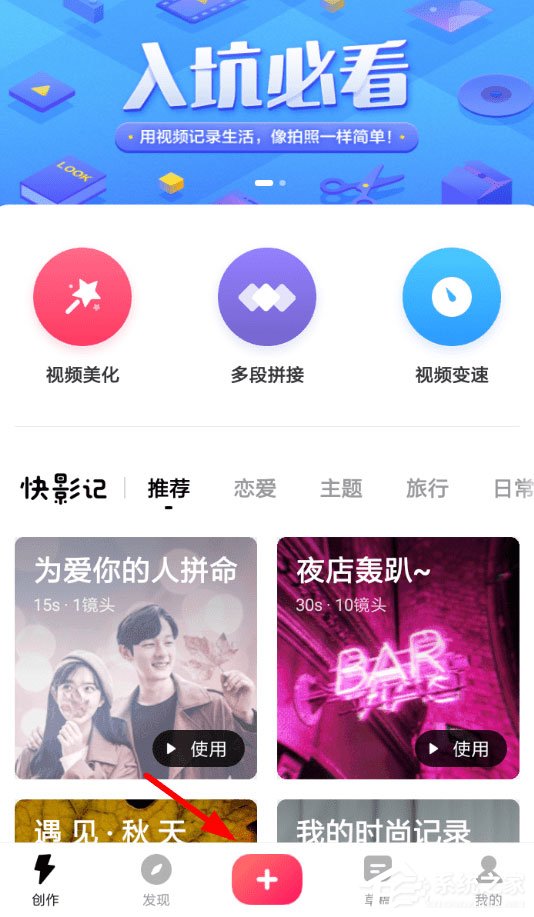 快剪辑如何改变声音？快剪辑变声方法