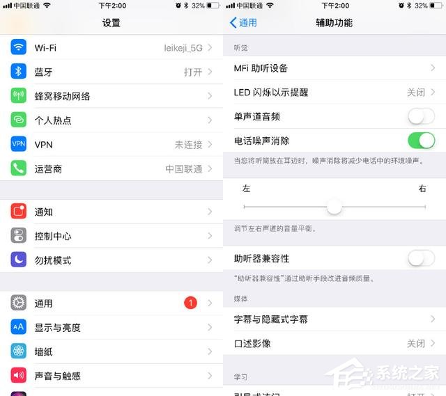 如何解决iPhone通话声音小的问题？iPhone通话声音小的解决方法