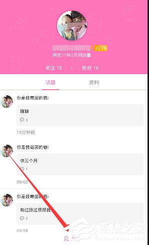 柚宝宝如何私信好友？柚宝宝发私信的方法