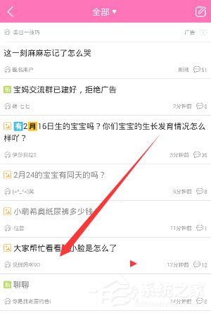 柚宝宝如何私信好友？柚宝宝发私信的方法