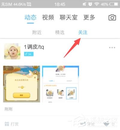 如何在比心app中发布动态？比心app发布动态的方法