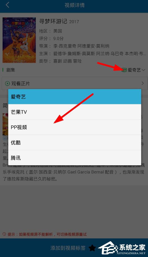 简单看怎么切换视频源？简单看切换视频源的方法