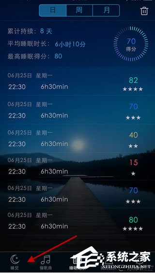 蜗牛睡眠app怎么用？蜗牛睡眠app的使用教程