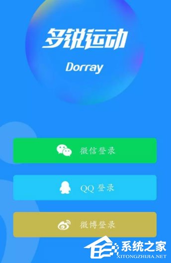 多锐运动怎么用？多锐运动使用方法