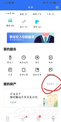 贝壳找房怎么发布房源？贝壳找房发布房源的方法