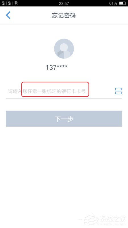 交通银行APP怎么重置登陆密码？交通银行APP重置登陆密码的方法