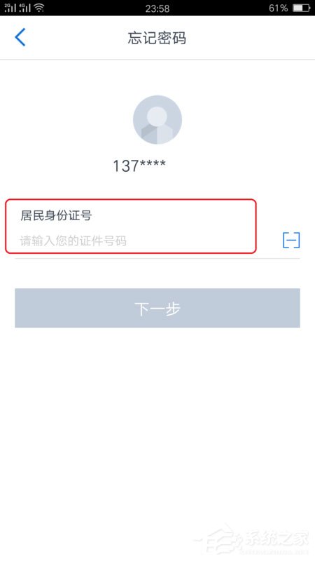 交通银行APP怎么重置登陆密码？交通银行APP重置登陆密码的方法