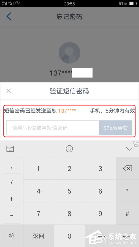 交通银行APP怎么重置登陆密码？交通银行APP重置登陆密码的方法