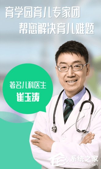 育学园如何发布帖子？育学园发布帖子的方法